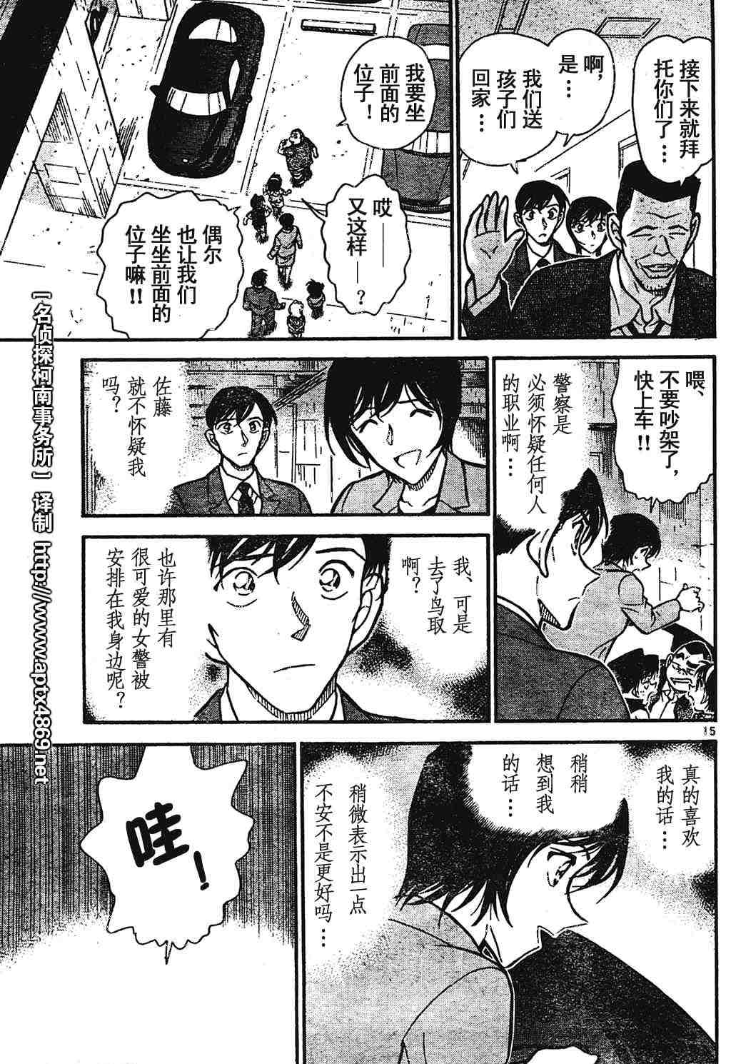 名侦探柯南韩漫全集-第44卷无删减无遮挡章节图片 