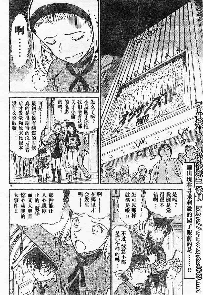 名侦探柯南韩漫全集-第44卷无删减无遮挡章节图片 