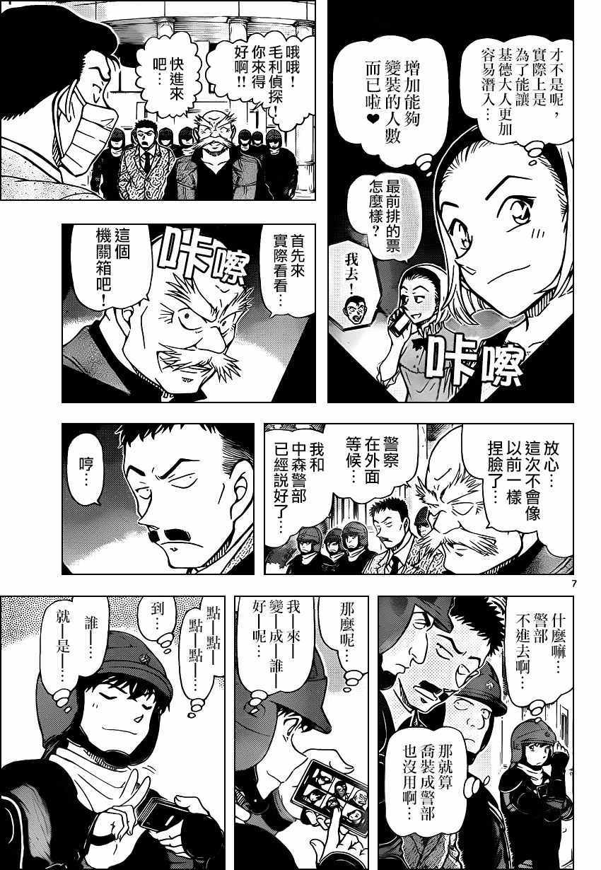 名侦探柯南韩漫全集-第963话无删减无遮挡章节图片 