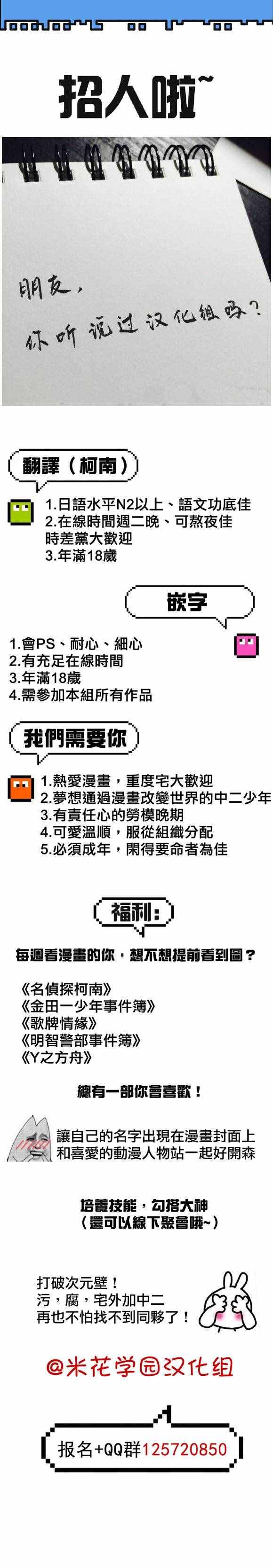 名侦探柯南韩漫全集-第971话无删减无遮挡章节图片 