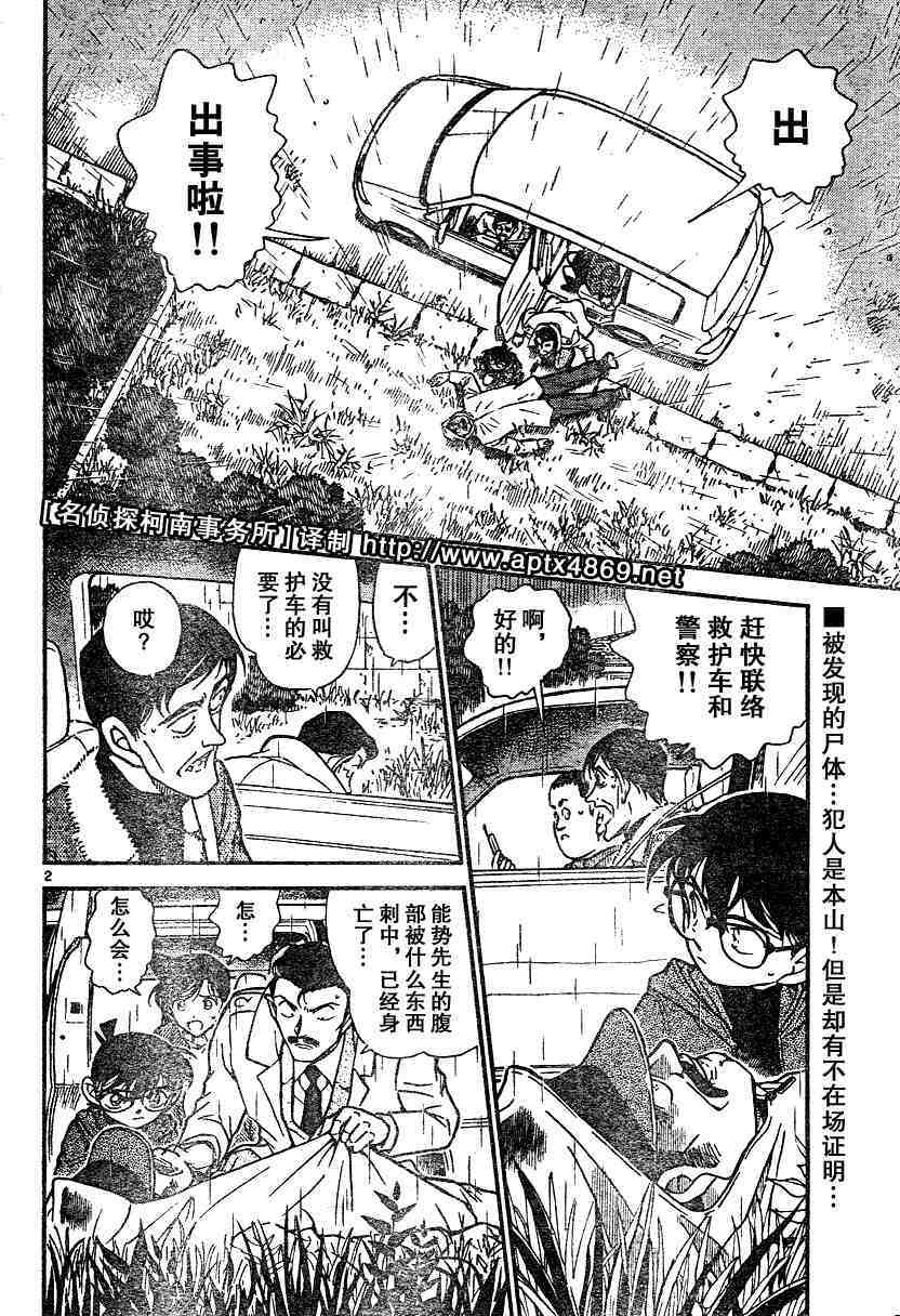 名侦探柯南韩漫全集-第45卷无删减无遮挡章节图片 