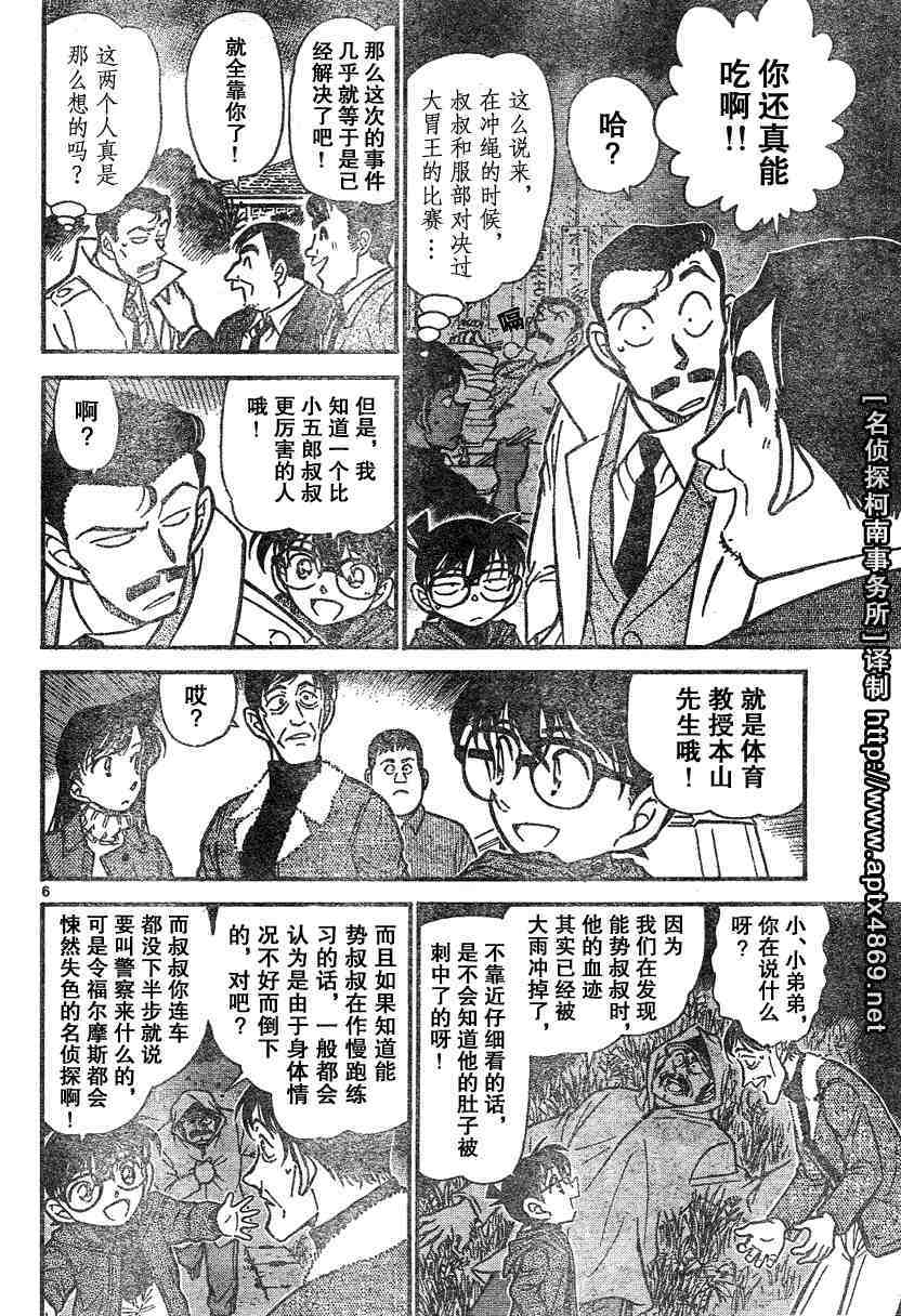 名侦探柯南韩漫全集-第45卷无删减无遮挡章节图片 