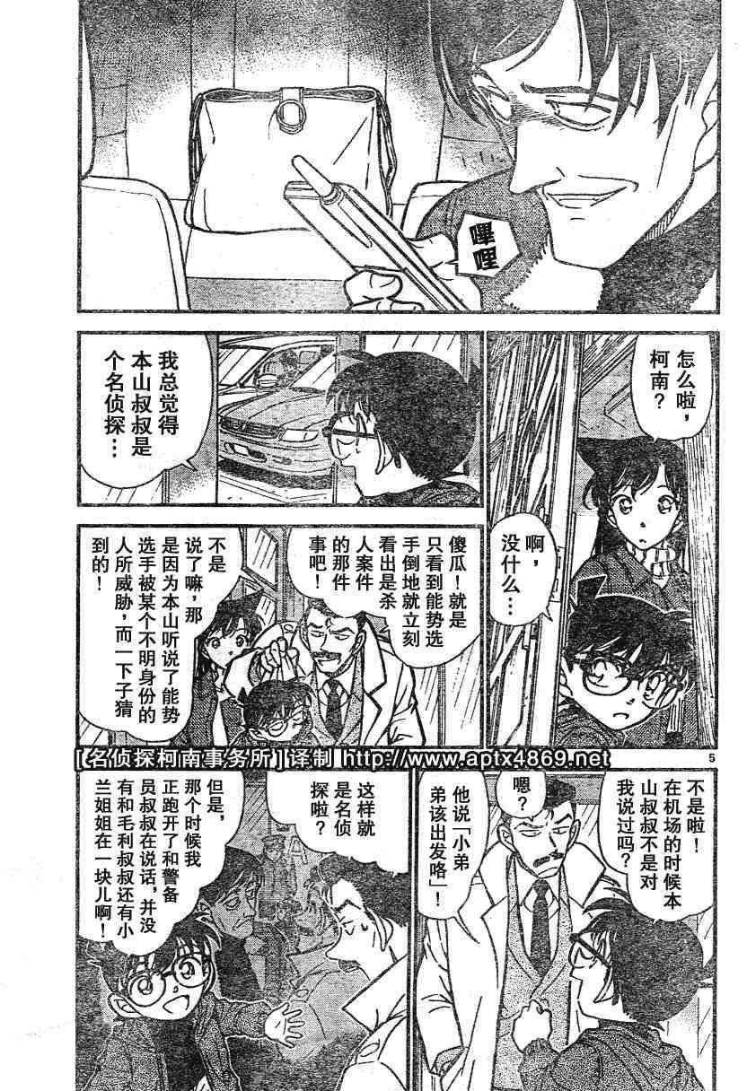 名侦探柯南韩漫全集-第45卷无删减无遮挡章节图片 
