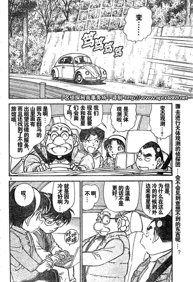 名侦探柯南韩漫全集-第45卷无删减无遮挡章节图片 