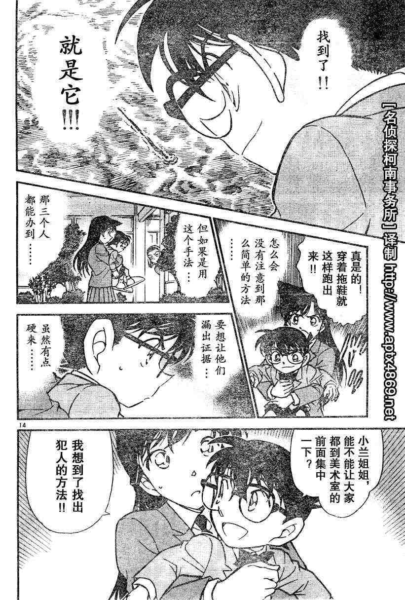 名侦探柯南韩漫全集-第45卷无删减无遮挡章节图片 