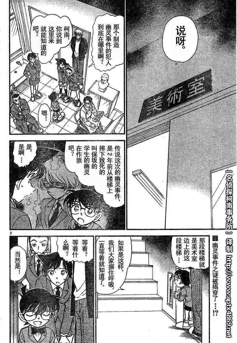 名侦探柯南韩漫全集-第45卷无删减无遮挡章节图片 