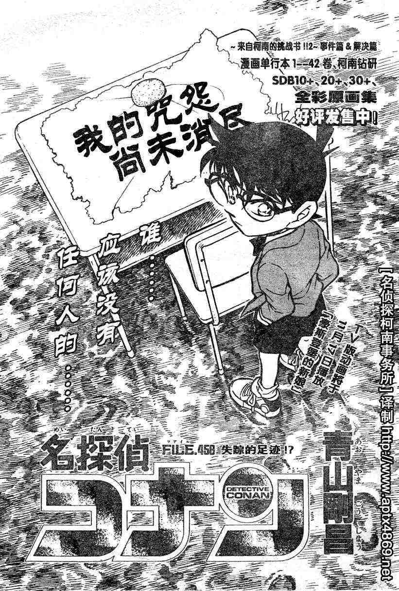 名侦探柯南韩漫全集-第45卷无删减无遮挡章节图片 
