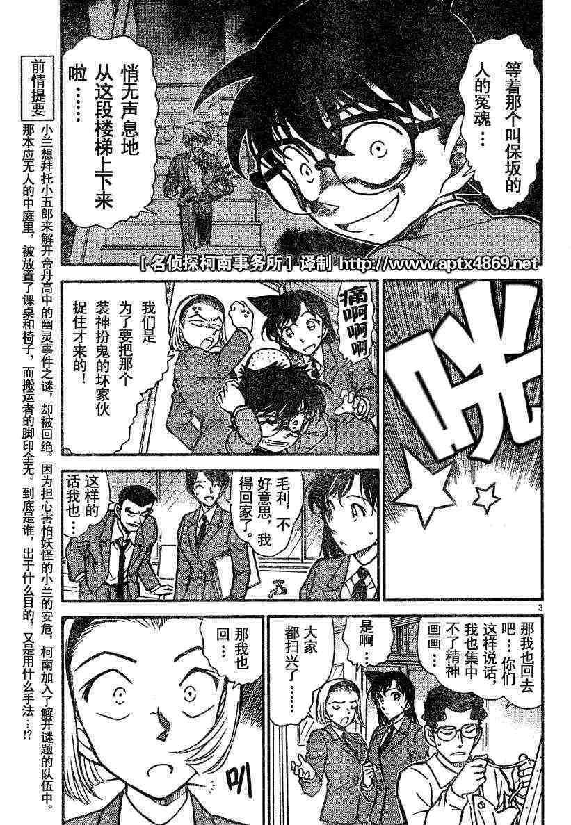 名侦探柯南韩漫全集-第45卷无删减无遮挡章节图片 