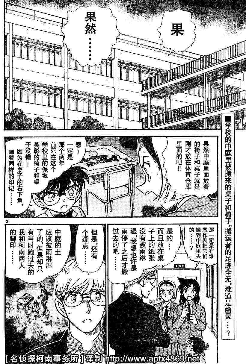 名侦探柯南韩漫全集-第45卷无删减无遮挡章节图片 