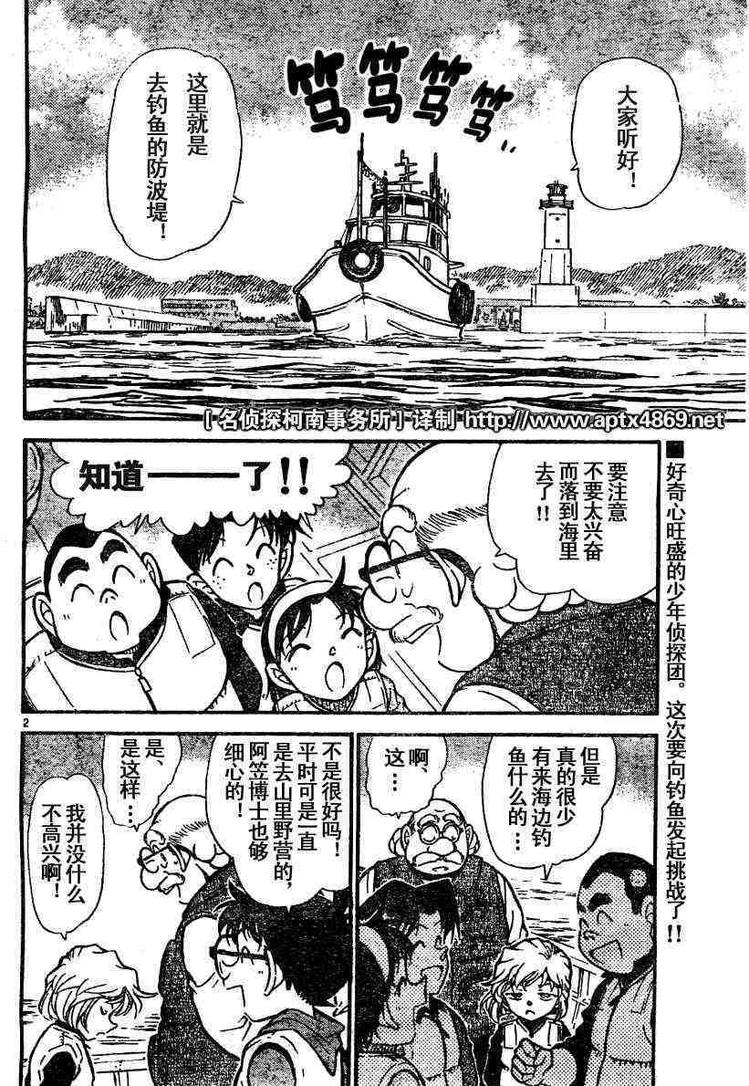名侦探柯南韩漫全集-第45卷无删减无遮挡章节图片 