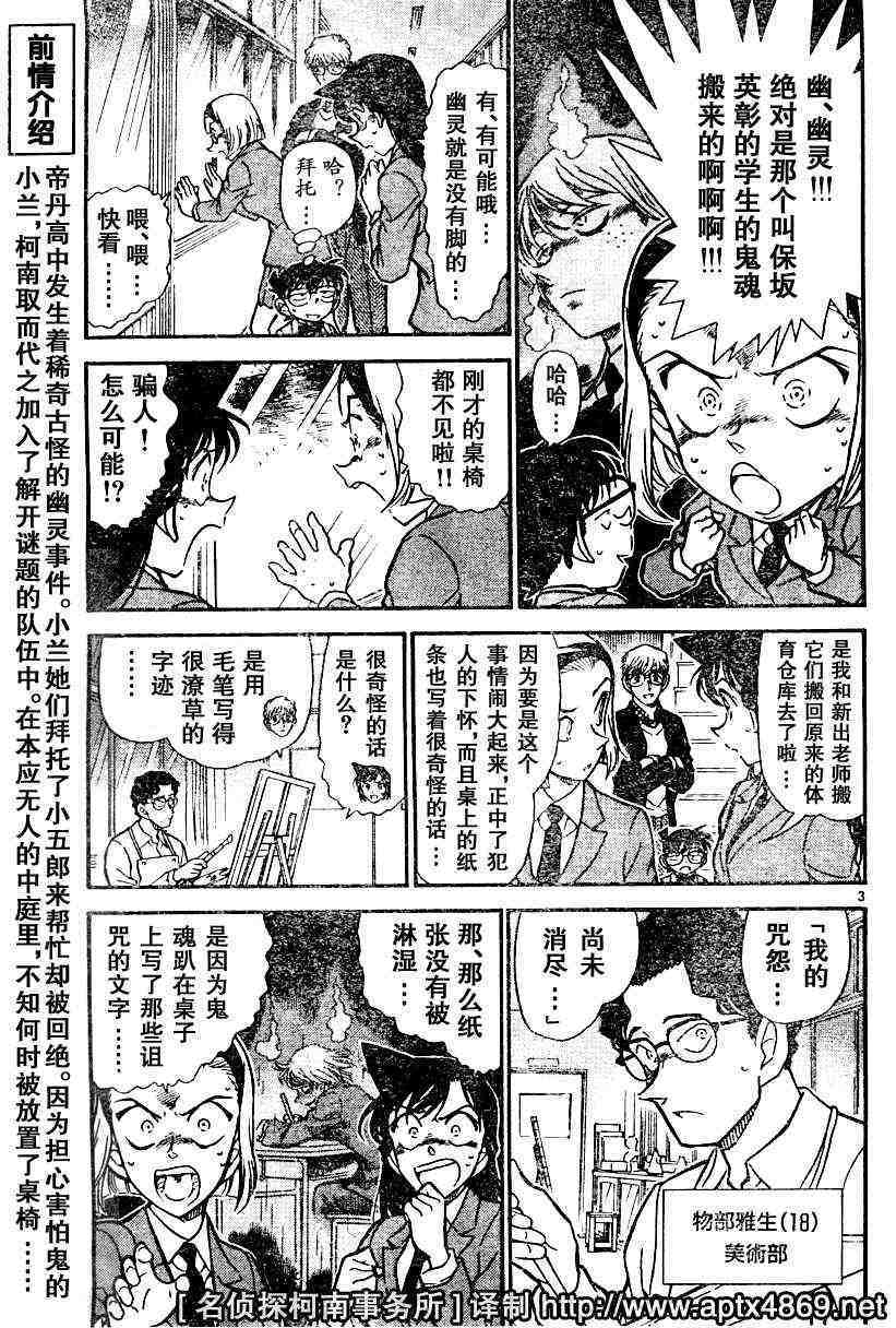 名侦探柯南韩漫全集-第45卷无删减无遮挡章节图片 