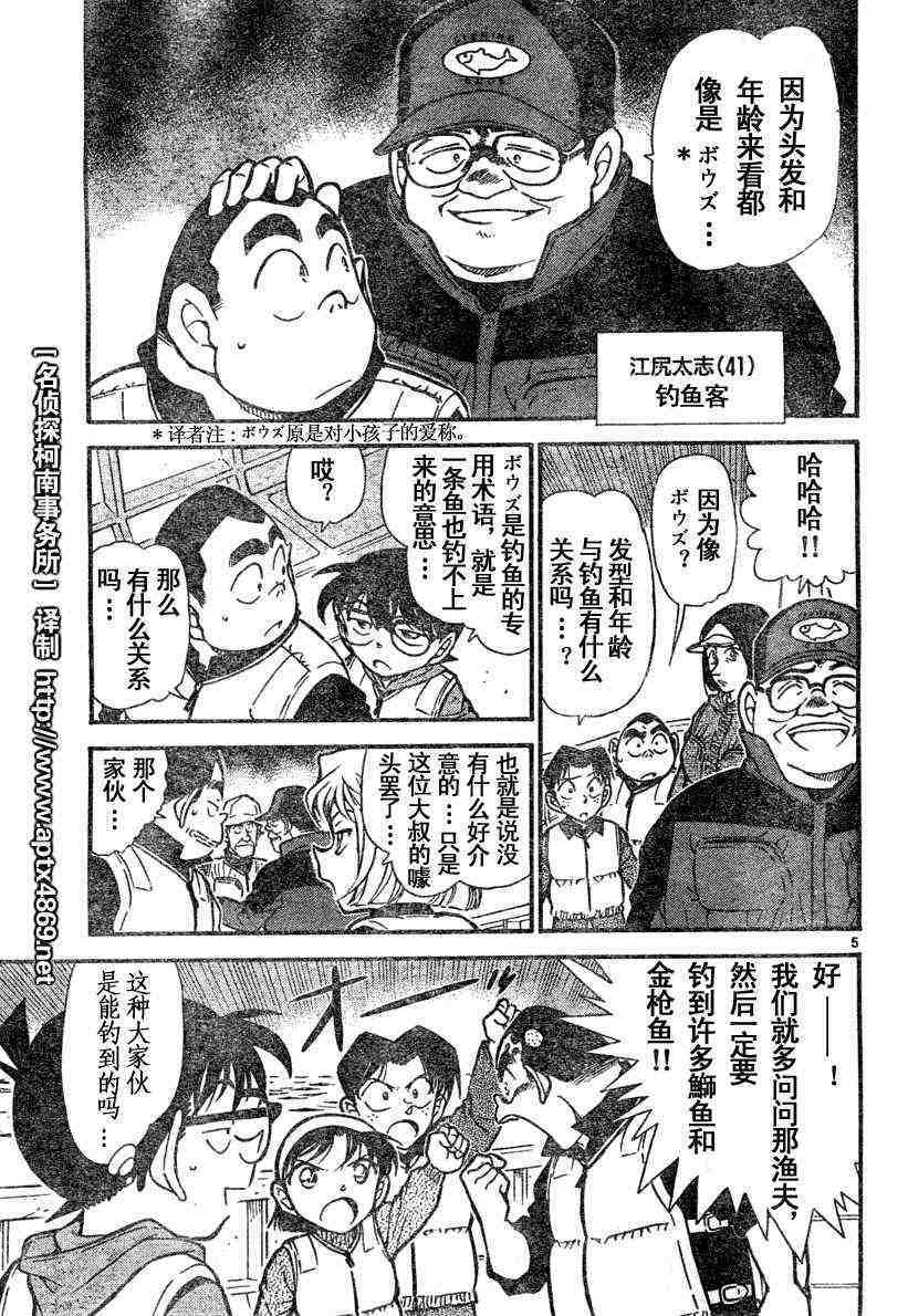 名侦探柯南韩漫全集-第45卷无删减无遮挡章节图片 