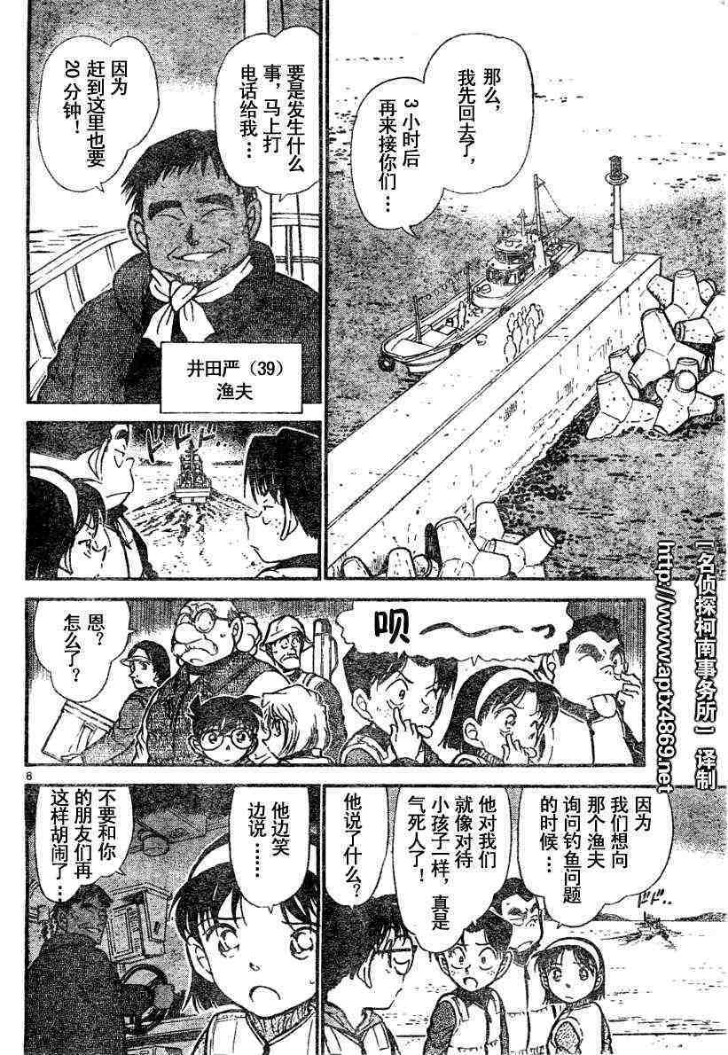 名侦探柯南韩漫全集-第45卷无删减无遮挡章节图片 