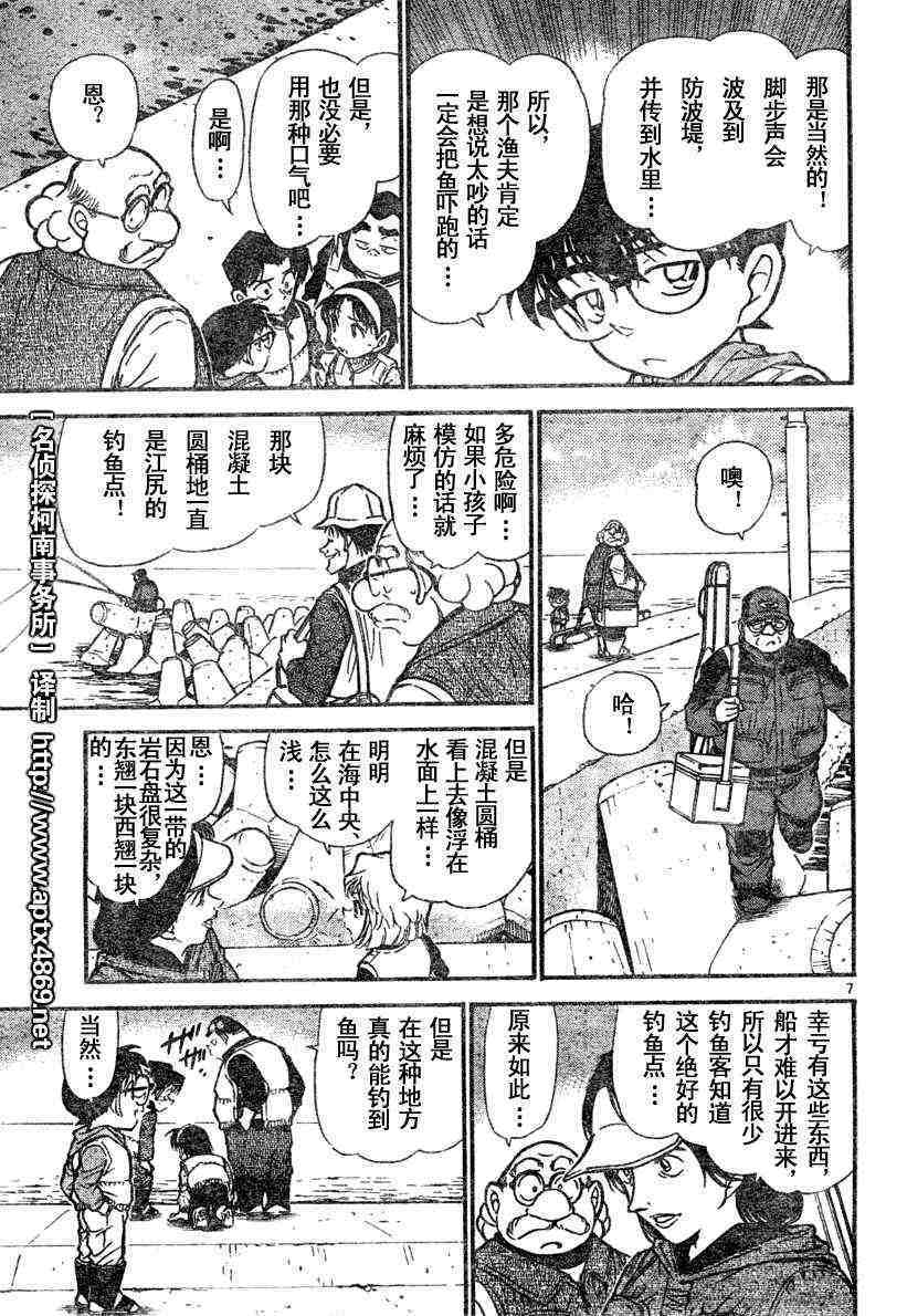 名侦探柯南韩漫全集-第45卷无删减无遮挡章节图片 