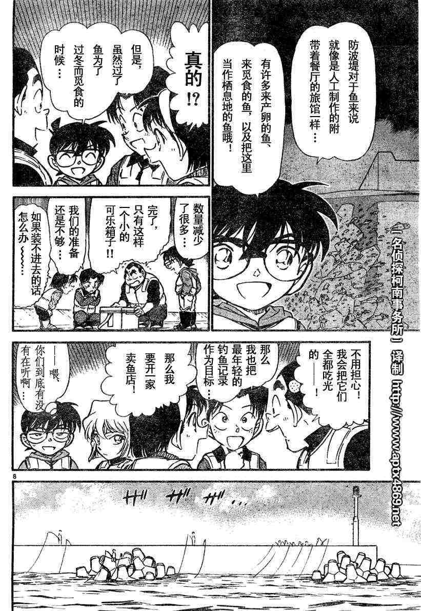 名侦探柯南韩漫全集-第45卷无删减无遮挡章节图片 