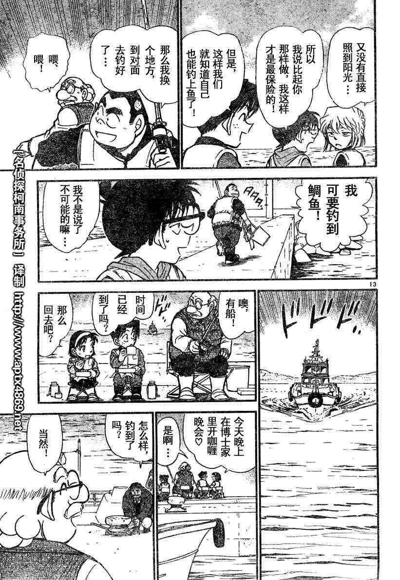 名侦探柯南韩漫全集-第45卷无删减无遮挡章节图片 