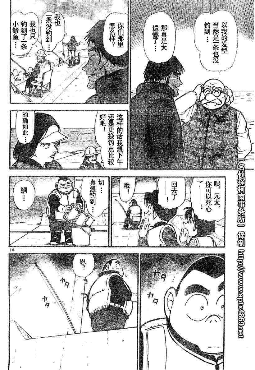 名侦探柯南韩漫全集-第45卷无删减无遮挡章节图片 