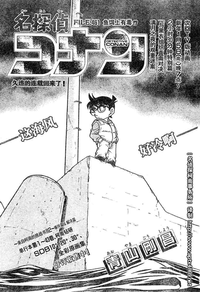 名侦探柯南韩漫全集-第45卷无删减无遮挡章节图片 