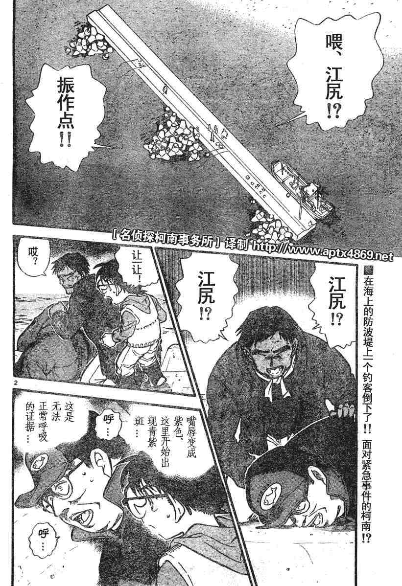名侦探柯南韩漫全集-第45卷无删减无遮挡章节图片 