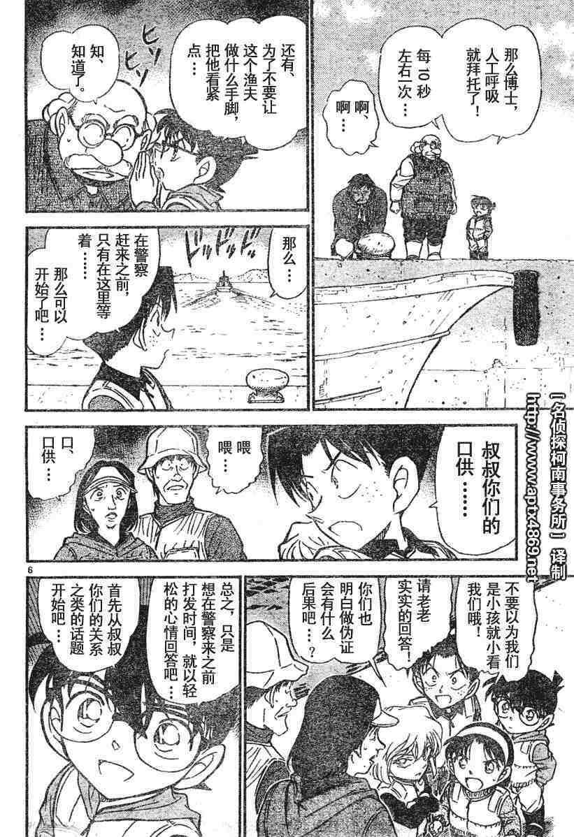 名侦探柯南韩漫全集-第45卷无删减无遮挡章节图片 