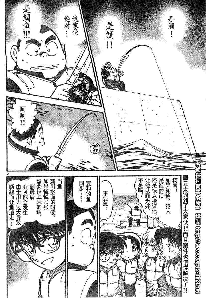 名侦探柯南韩漫全集-第45卷无删减无遮挡章节图片 