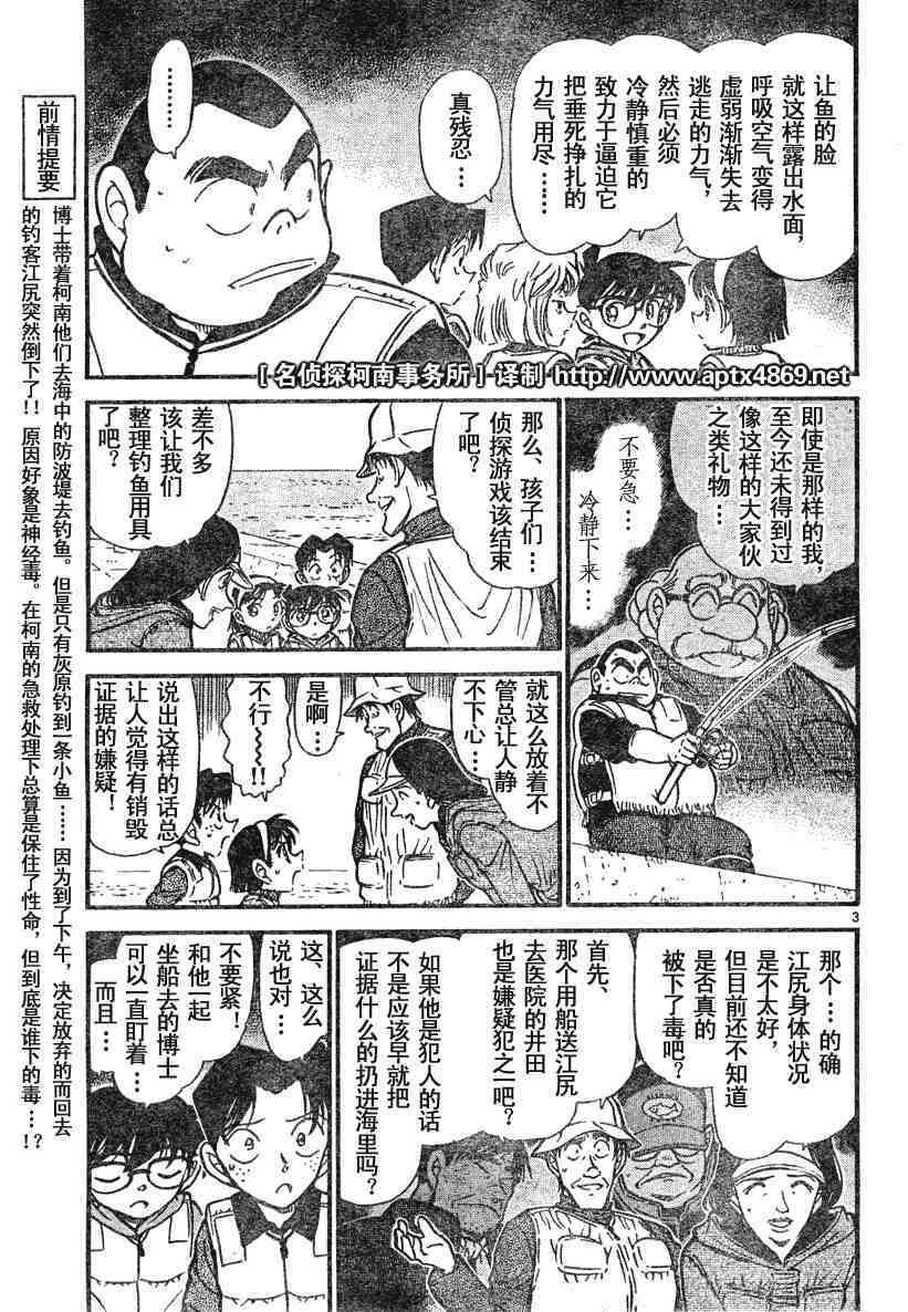 名侦探柯南韩漫全集-第45卷无删减无遮挡章节图片 