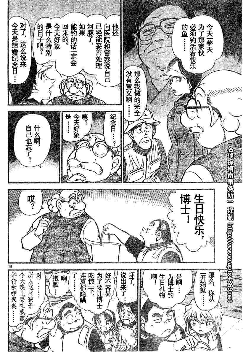 名侦探柯南韩漫全集-第45卷无删减无遮挡章节图片 