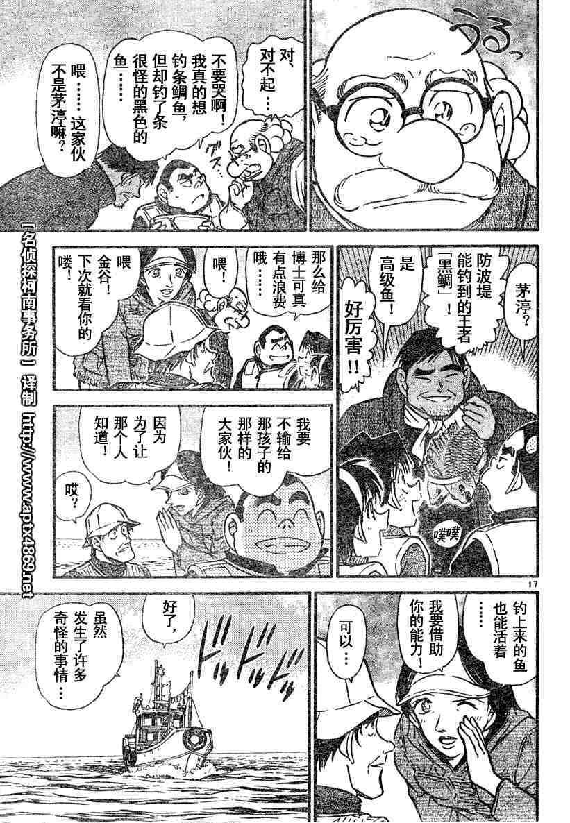 名侦探柯南韩漫全集-第45卷无删减无遮挡章节图片 