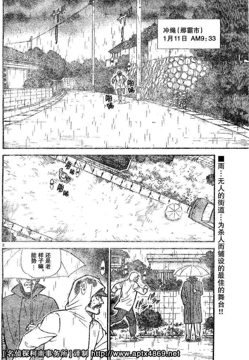 名侦探柯南韩漫全集-第45卷无删减无遮挡章节图片 