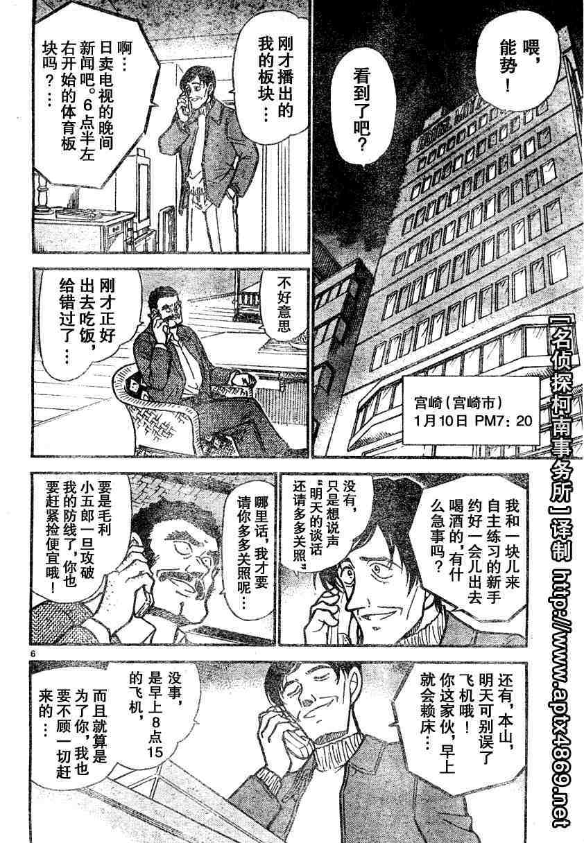 名侦探柯南韩漫全集-第45卷无删减无遮挡章节图片 