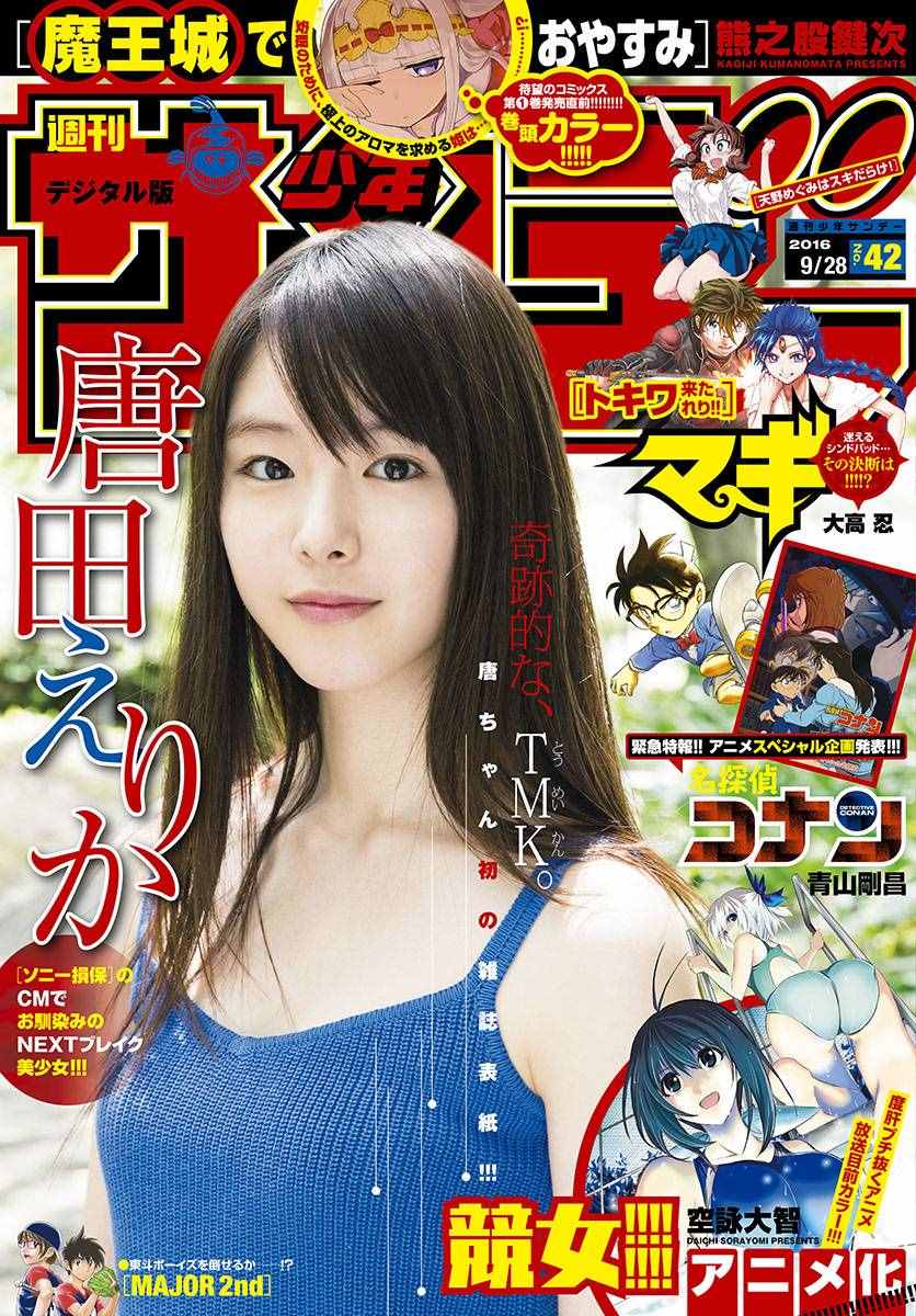 名侦探柯南韩漫全集-第972话无删减无遮挡章节图片 