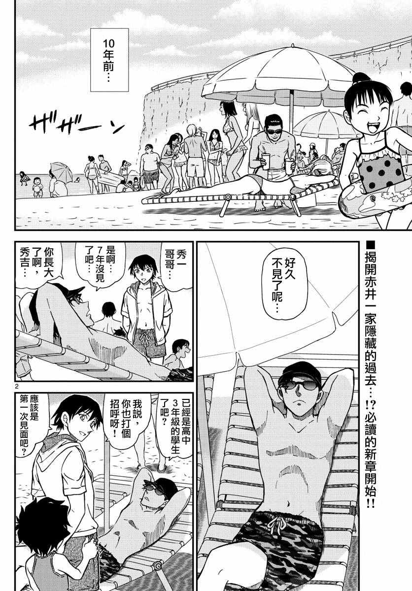 名侦探柯南韩漫全集-第972话无删减无遮挡章节图片 