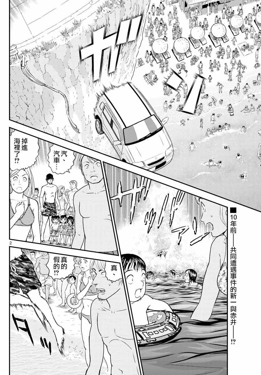 名侦探柯南韩漫全集-第973话无删减无遮挡章节图片 