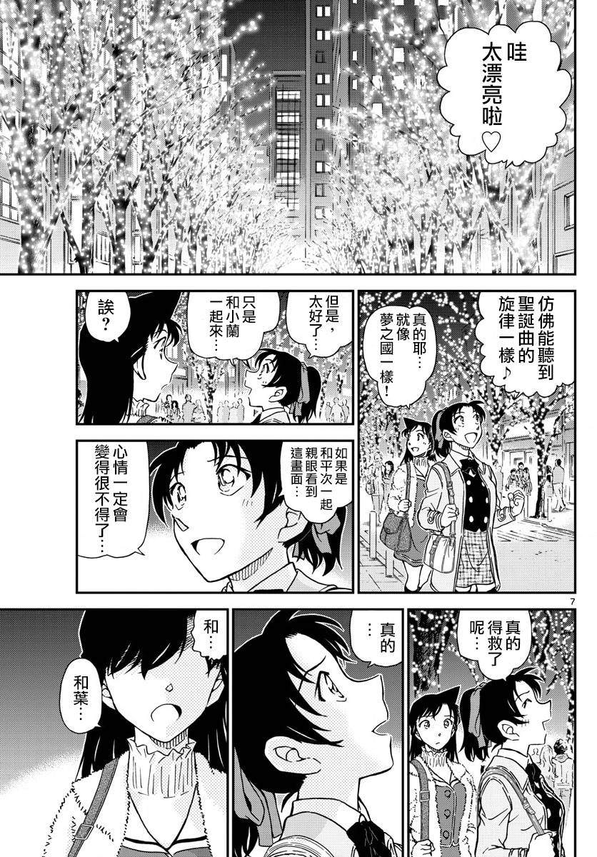 名侦探柯南韩漫全集-第983话无删减无遮挡章节图片 