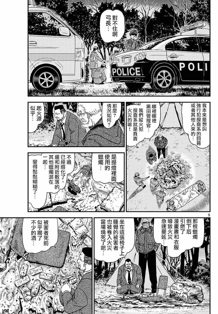 名侦探柯南韩漫全集-第988话无删减无遮挡章节图片 