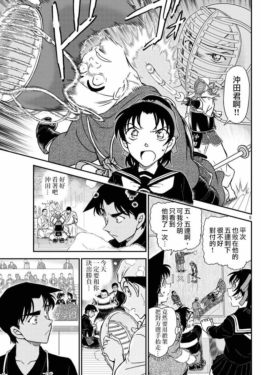 名侦探柯南韩漫全集-第990话无删减无遮挡章节图片 