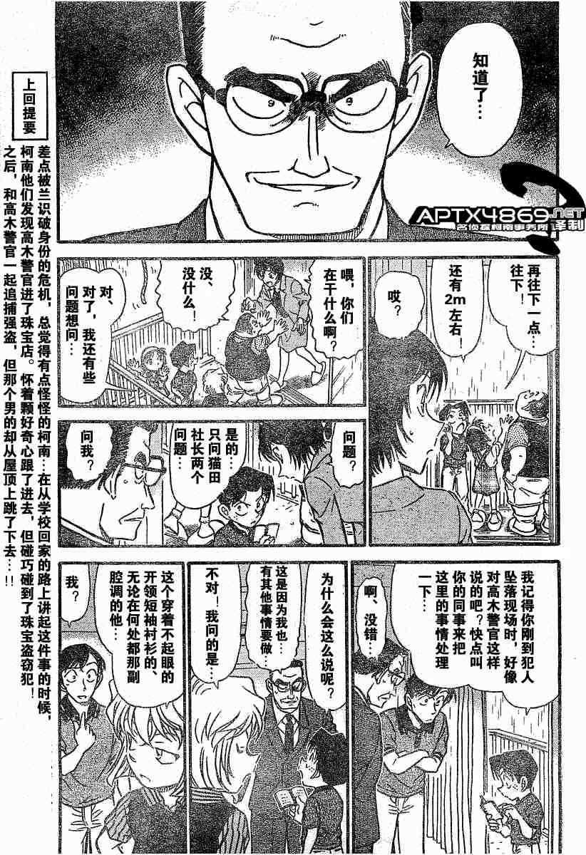 名侦探柯南韩漫全集-第47卷无删减无遮挡章节图片 