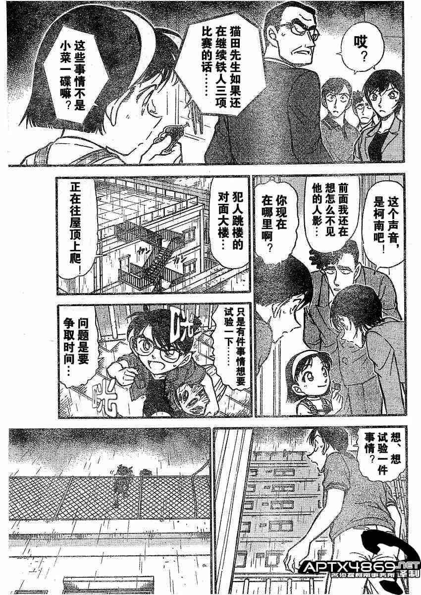名侦探柯南韩漫全集-第47卷无删减无遮挡章节图片 