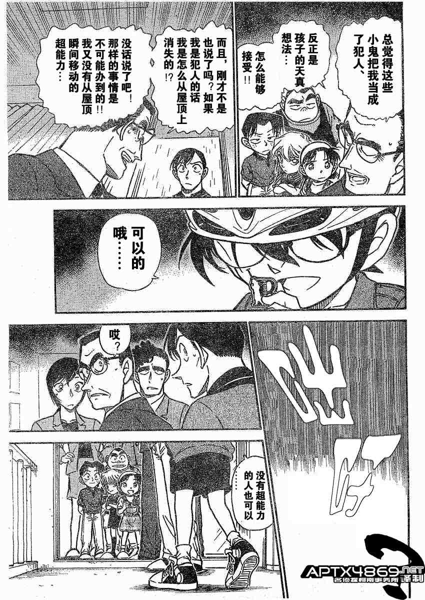 名侦探柯南韩漫全集-第47卷无删减无遮挡章节图片 