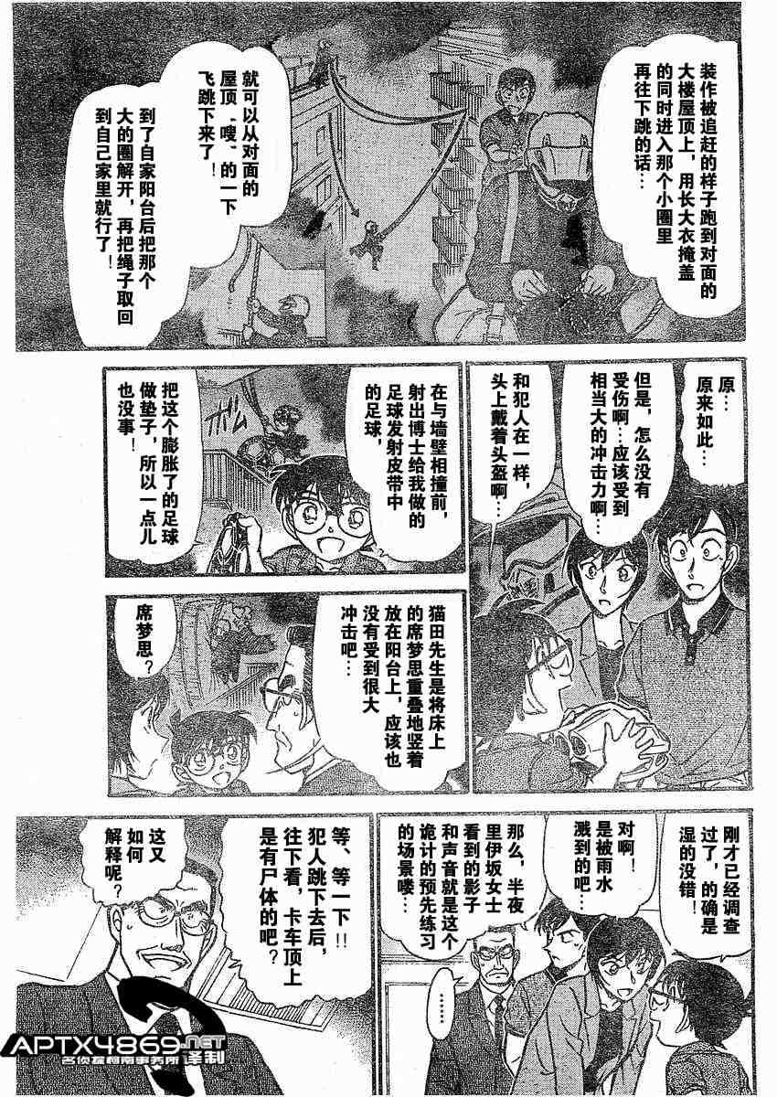 名侦探柯南韩漫全集-第47卷无删减无遮挡章节图片 