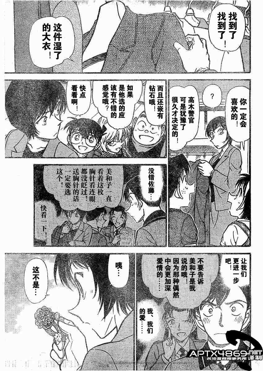 名侦探柯南韩漫全集-第47卷无删减无遮挡章节图片 