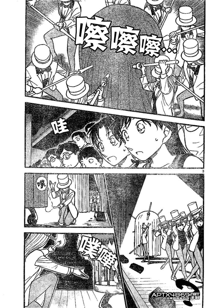 名侦探柯南韩漫全集-第47卷无删减无遮挡章节图片 