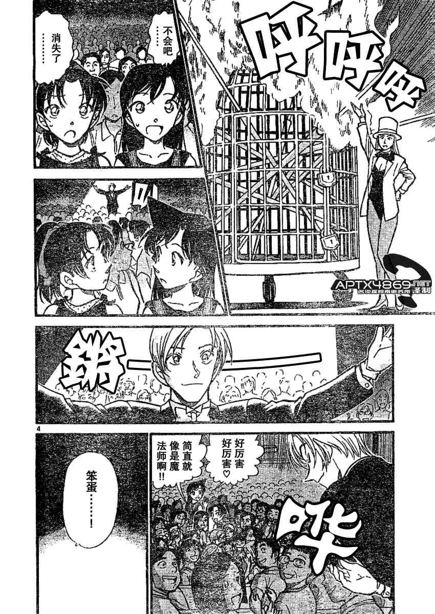 名侦探柯南韩漫全集-第47卷无删减无遮挡章节图片 