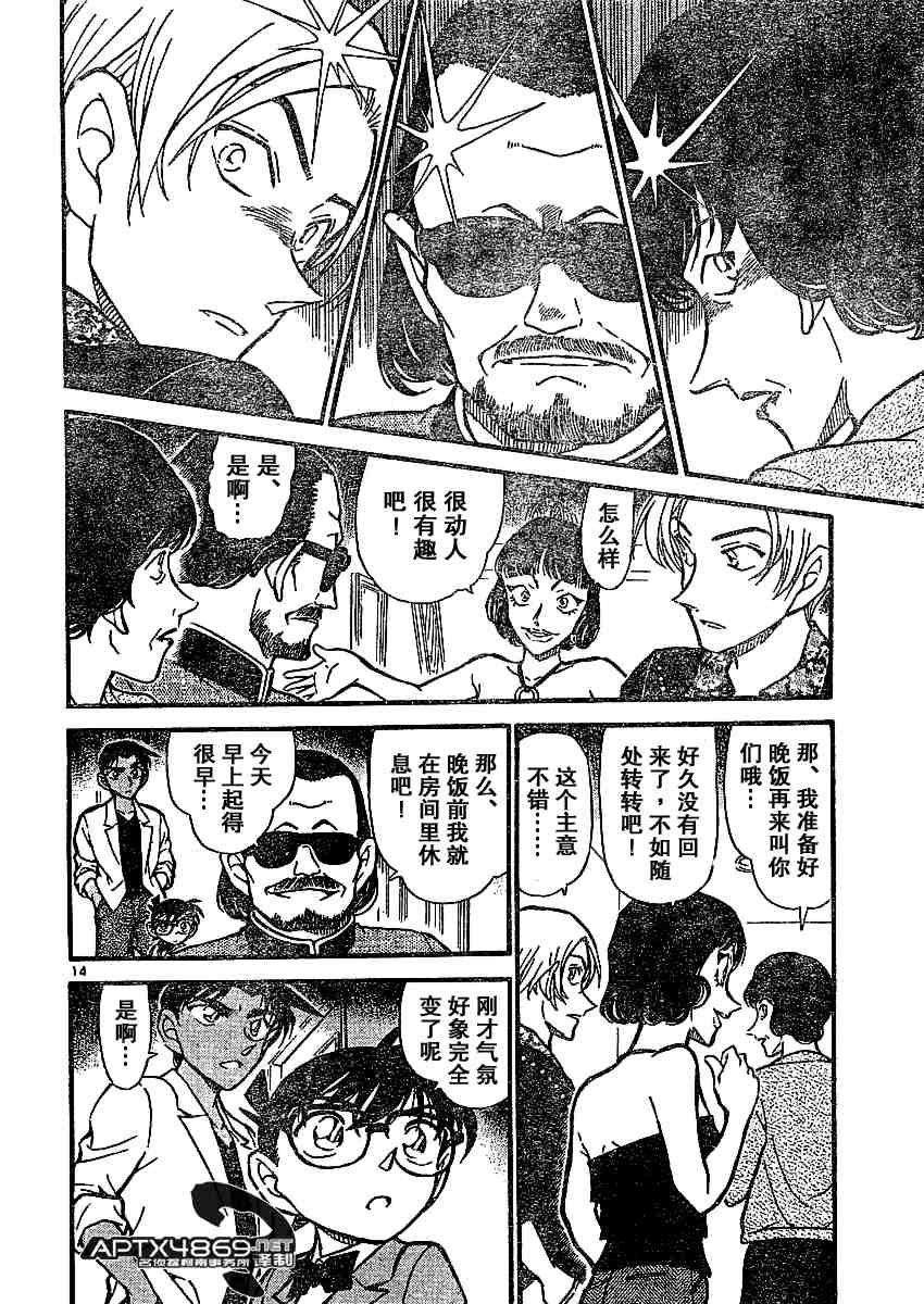 名侦探柯南韩漫全集-第47卷无删减无遮挡章节图片 