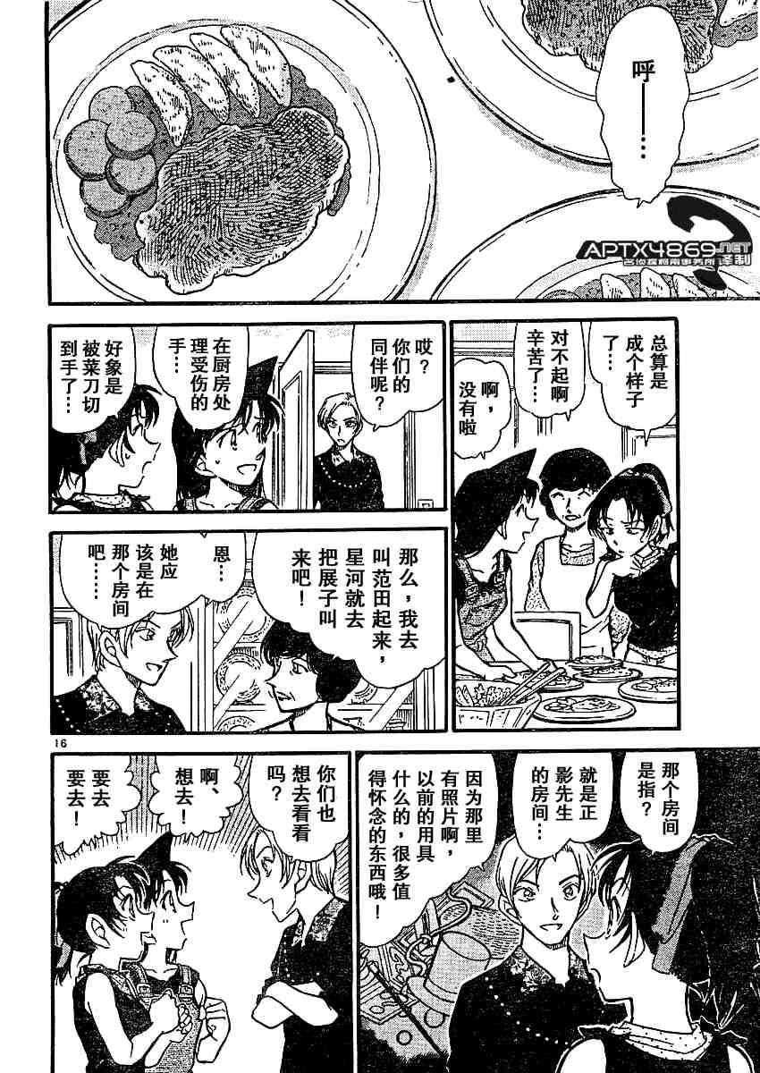 名侦探柯南韩漫全集-第47卷无删减无遮挡章节图片 
