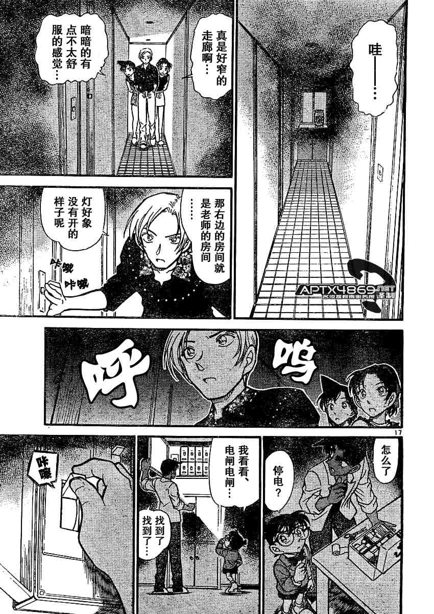 名侦探柯南韩漫全集-第47卷无删减无遮挡章节图片 