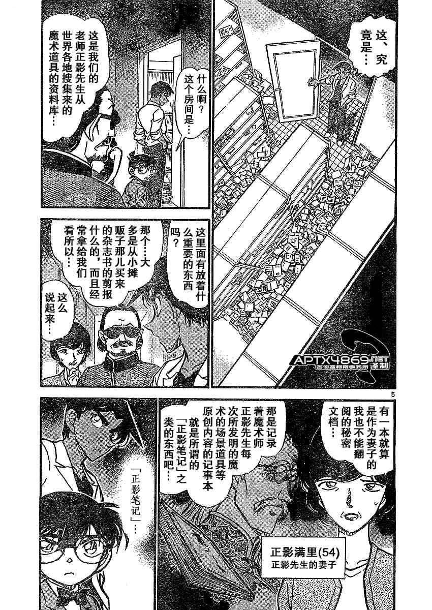 名侦探柯南韩漫全集-第47卷无删减无遮挡章节图片 