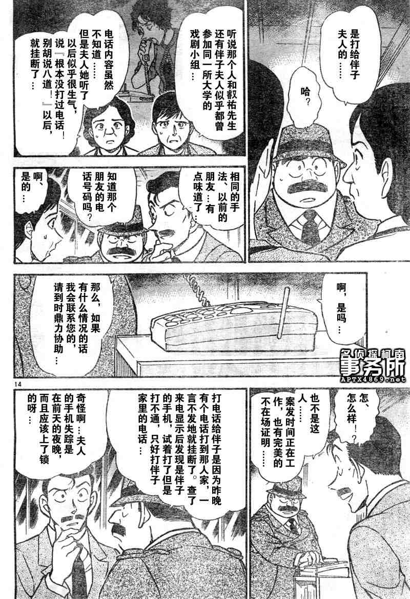 名侦探柯南韩漫全集-第47卷无删减无遮挡章节图片 