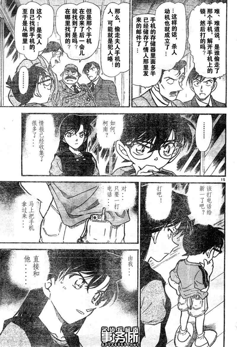 名侦探柯南韩漫全集-第47卷无删减无遮挡章节图片 