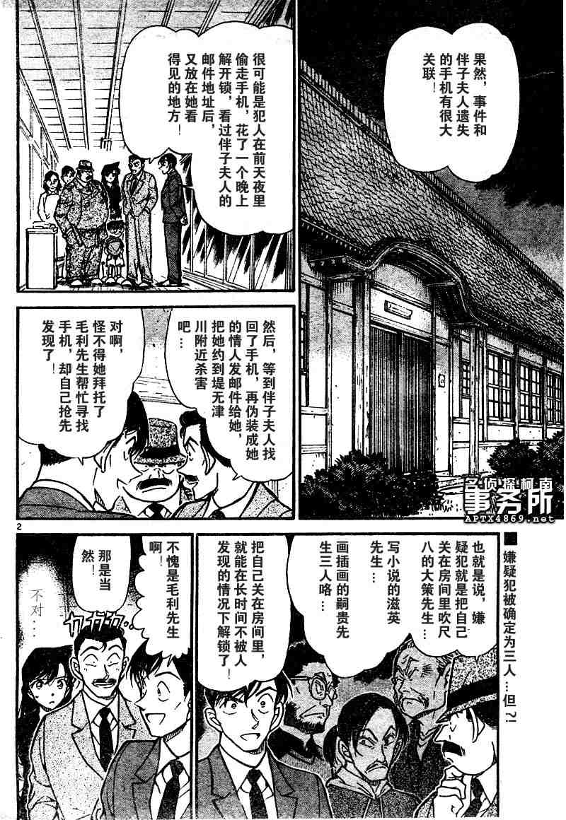 名侦探柯南韩漫全集-第47卷无删减无遮挡章节图片 